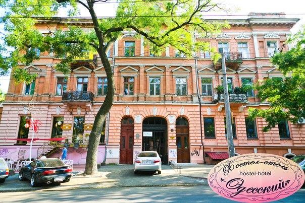 Khostel-Otel' " Odesskii "オデッサ エクステリア 写真
